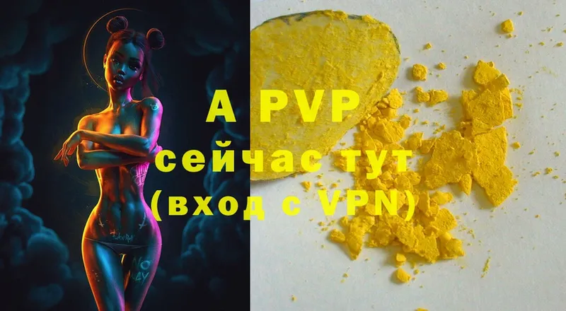 A PVP крисы CK Избербаш