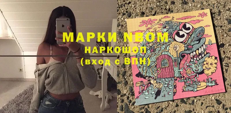 Марки N-bome 1,8мг  omg сайт  Избербаш 